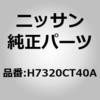 H7320CT40A (H7320)�g���� & �p�b�h �A�b�Z���u���[�C�N�b�V���� �t�����g �V�[�g �j�b�T�� 51518986