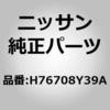 H76708Y39A (H7670)�g���� & �p�b�h �A�b�Z���u���[�C�o�b�N �t�����g �V�[�g �j�b�T�� 51520903