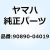バルブスプリングコンプレッサー 90890-04019 YAMAHA(ヤマハ)