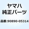 スリーブインスレーシヨン(B-4) 90890-05314 YAMAHA(ヤマハ)