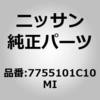 7755101C10MI (77551)�p�l���C�C���T�C�h ���A LH �j�b�T�� 51575458