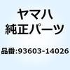 ピン ダウエル 93603-14026 YAMAHA(ヤマハ)