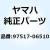BOLT W/WASHER 97517-06510 YAMAHA(ヤマハ)