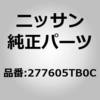 277605TB0C (27760)アンプリフアイア，コントロール エアコンデイシヨナー ニッサン 51611885