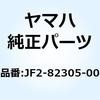 J38-82305-20 イグナイタユニットアセンブリ J38-82305-20 1個 YAMAHA