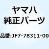 JF7-78311-00 �t���[�� �T�����[�t JF7-78311-00 YAMAHA(���}�n) 51620984