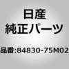 84830-75M02 (84830)�E�G�U�[�X�g���c�v�C�g�����N ���c�h �j�b�T�� 05163175