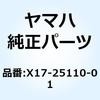 X17-25110-01 �n�u�A�Z���u�� �t�����g X17-25110-01 YAMAHA(���}�n) 51653753