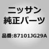 87101JG29A (87101)フレーム & アジャスター アッセンブリー,フロント シート RH ニッサン 51676459