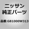 G81000W313 (G8100)�t�G���_�[�C���A RH �j�b�T�� 51682269