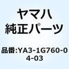 YA3-1G760-04-03 ���C���n�[�l�X YA3-1G760-04-03 YAMAHA(���}�n) 51685813