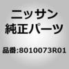 8010073R01 (80100)�h�A �A�b�Z���u���[�C�t�����g RH �j�b�T�� 51694555