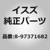 8973716820 (8-973)ホース バキューム、パイ いすゞ自動車 52216072
