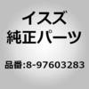 (8-976)ファンベルト いすゞ自動車