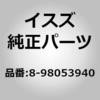 8980539400 (89805)ランプ アセンブリ； フロント コンビネーシ いすゞ自動車 52217007