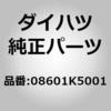 08601K5001 (08601)16CM �t�����g�h�A�X�s�[�J�[�Z�b�g �_�C�n�c 52220218