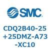 CDQ2B40-25+25DMZ-A73-XC10 ���`�V�����_ CDQ2B40-25 SMC 52363184