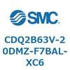 CDQ2B63V-20DMZ-F7BAL-XC6 薄形シリンダ CDQ2B63V SMC 52460466