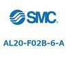 AL20-F02B-6-A ルブリケータ AL-Aシリーズ SMC 52724946