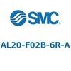 AL20-F02B-6R-A ルブリケータ AL-Aシリーズ SMC 52724955