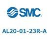 AL20-01-23R-A ルブリケータ AL-Aシリーズ SMC 52727475