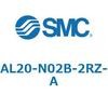 AL20-N02B-2RZ-A ルブリケータ AL-Aシリーズ SMC 52727615