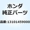 13101459000 ピストン (STD.) 13101459000 ホンダ 52759342