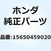 ゲージ オイルレベル 15650459020 ホンダ