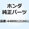 ギヤー スピードメーター 44806121661 ホンダ