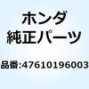 47610196003 �X�v���P�b�gCOMP. �C�R���C 47610196003 �z���_ 52776456