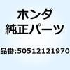 50512121970 シャフト リヤーブレーキピボ 50512121970 ホンダ 52776973