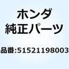 51521198003 ケース L.フロントボトム 51521198003 ホンダ 52778662