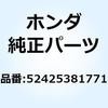 キャップ エアーバルブ 52425381771 ホンダ
