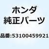 53100459921 パイプ ステアリングハンド 53100459921 ホンダ 52779642