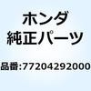 77204292000 ���o�[ �V�[�g�Z�b�e�B���O 77204292000 �z���_ 52782196