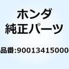 HONDA(ホンダ)二輪カテゴリ