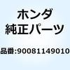 52784357