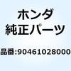 90461028000 ワッシャー スプライン 18MM 90461028000 ホンダ 52786913