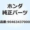 90463437000 ワッシャー スプライン 22MM 90463437000 ホンダ 52787035