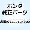90520134000 ワッシャー ヘッドライトケースセ 90520134000 ホンダ 52787437