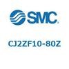 CJ2ZF10-80Z エアシリンダ/スピードコントローラ内蔵形：複動・片ロッド CJ2Zシリーズ CJ2ZF10 SMC 52787867