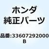 リヤーウインカーステー 33607292000B ホンダ