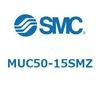 MUC50-15SMZ プレートシリンダ/単動：押出し、引込み MUシリーズ MUC50 SMC 52791148