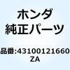 パネルCOMP. *NH35M* 43100121660ZA ホンダ