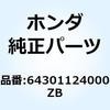 カバー フロント *NH-24* 64301124000ZB ホンダ