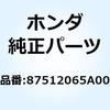 ラベル シフトパターン 87512065A00 ホンダ