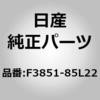 F3851-85L22 (F3851)�}�b�h�K�[�h �Z�b�g�C�t�����g �t�G���_�[ LH �j�b�T�� 05283049
