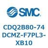 CDQ2B80-74DCMZ-F7PL3-XB10 薄形シリンダ CDQ2B80-74 SMC 52880992