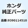 9390114510 スクリュー タッピング 4X20 9390114510 ホンダ 52911522