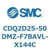 CDQ2D25-50DMZ-F7BAVL-X144C 薄形シリンダ CDQ2D25-5 SMC 52911905